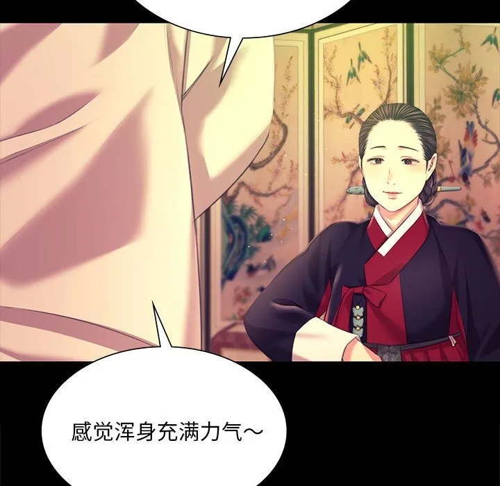 小姐 第84話 第154页