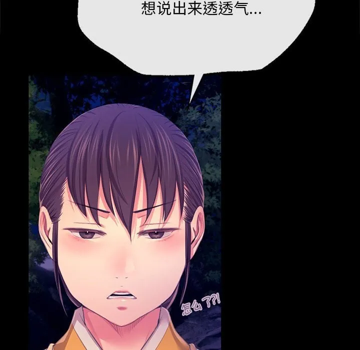 小姐 第84話 第26页