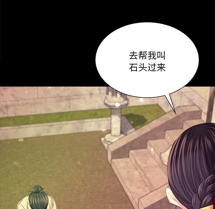 小姐 第84話 第114页