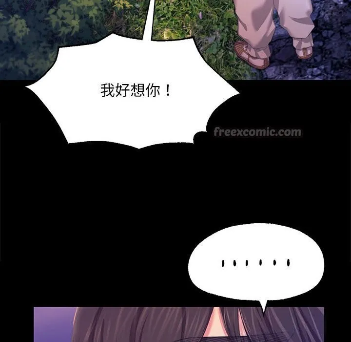 小姐 第84話 第14页