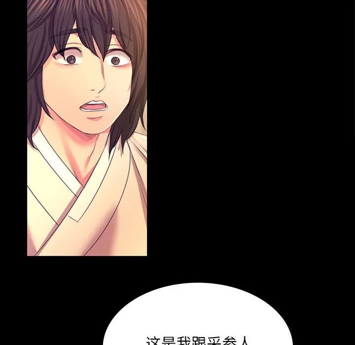 小姐 第84話 第135页