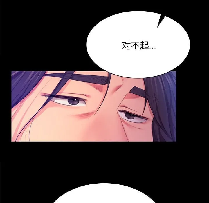 小姐 第84話 第47页