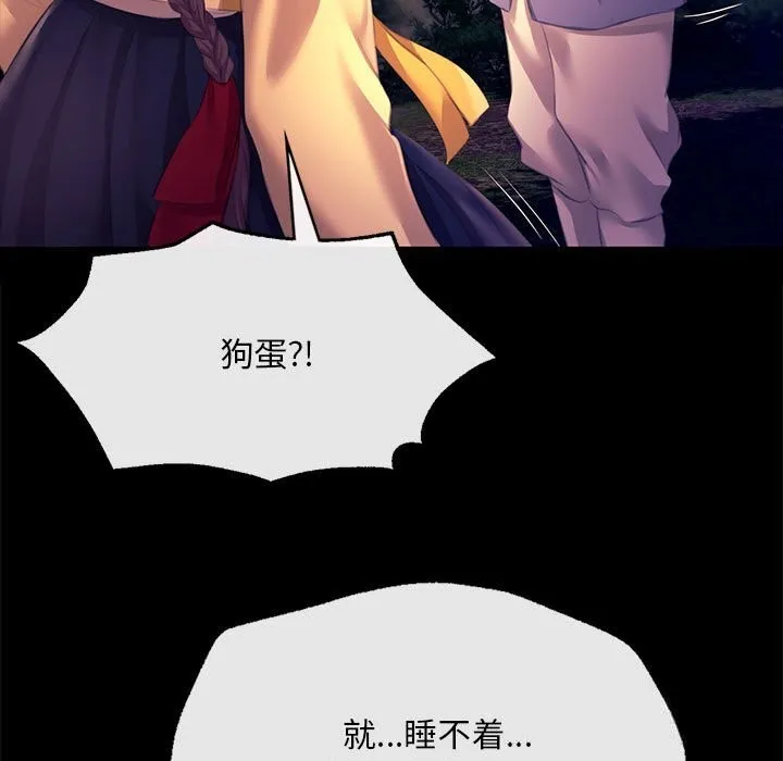小姐 第84話 第25页