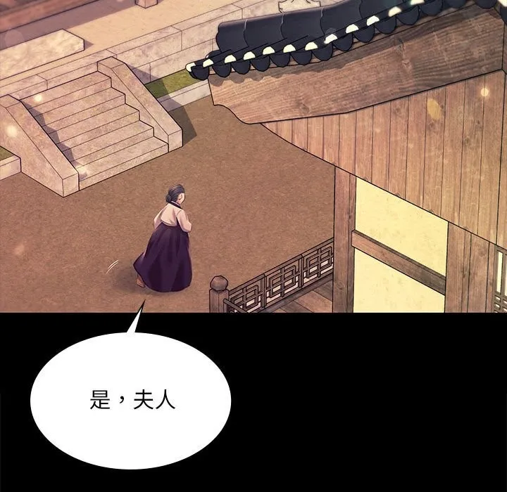 小姐 第84話 第113页