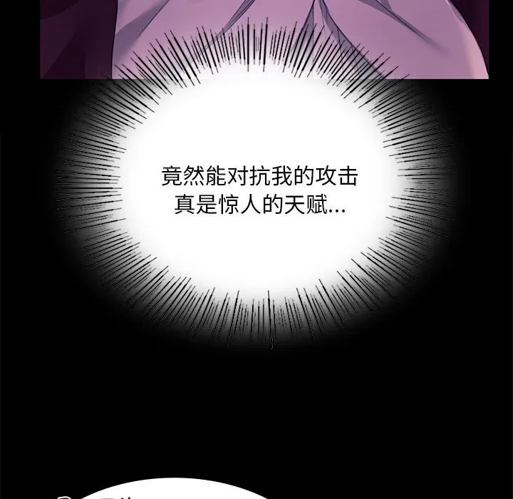 小姐 第84話 第39页