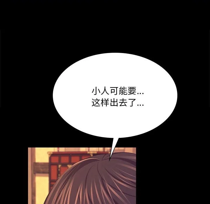 小姐 第84話 第170页