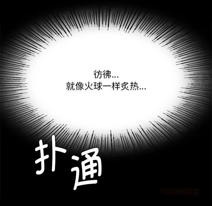 小姐 第84話 第179页