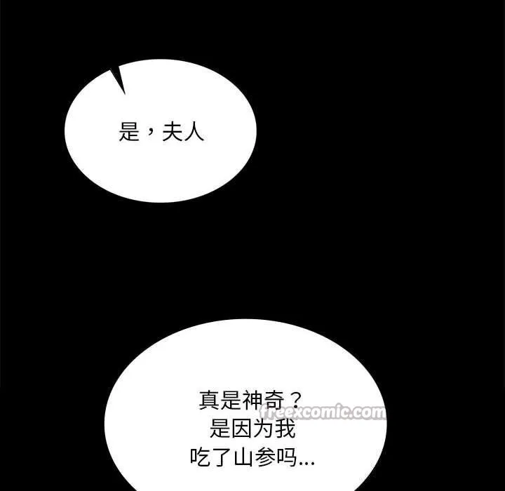 小姐 第84話 第153页