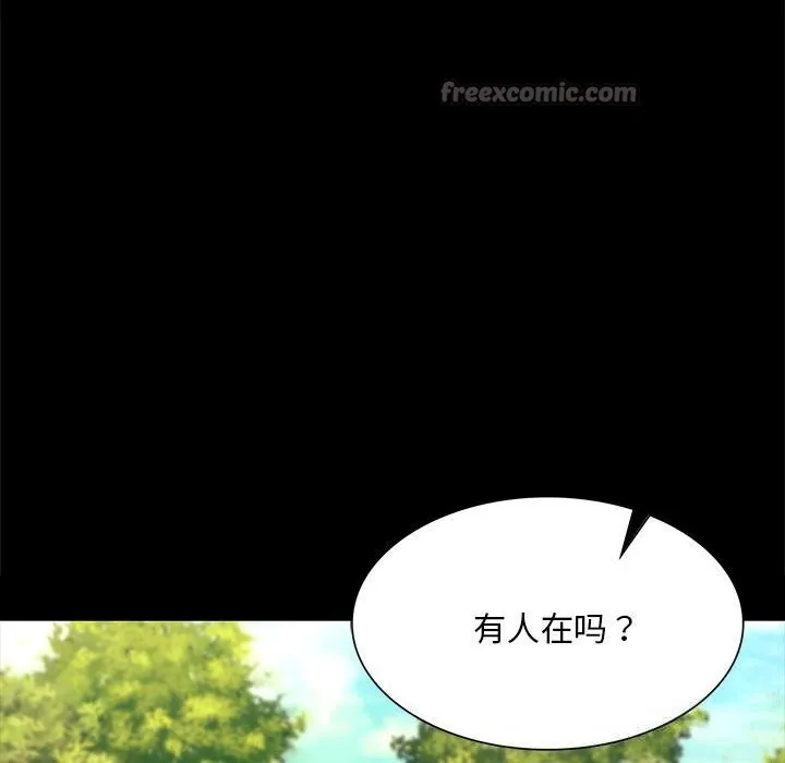 小姐 第84話 第111页