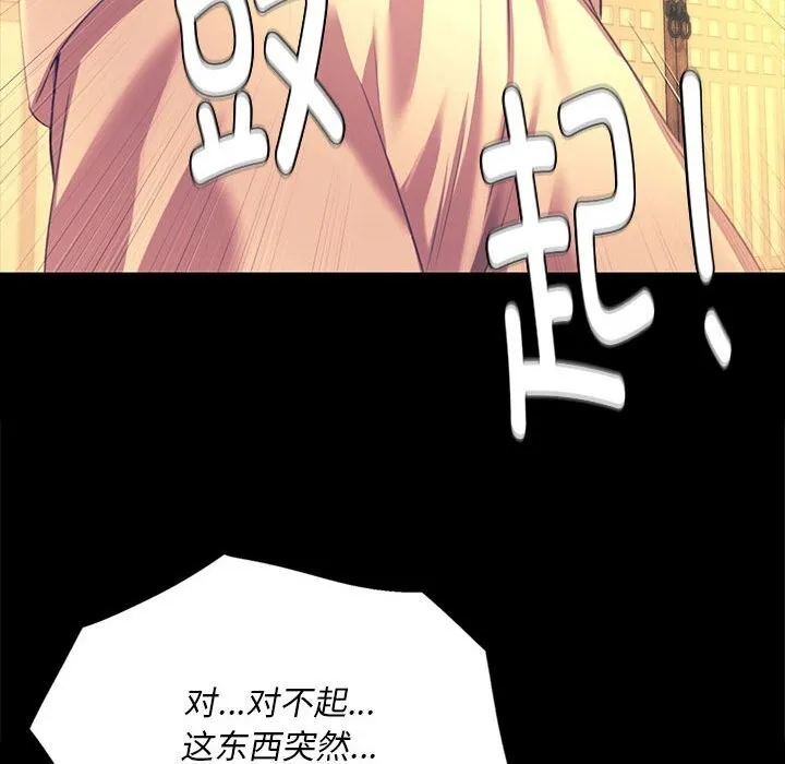 小姐 第84話 第158页