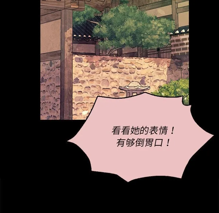 小姐 第84話 第77页