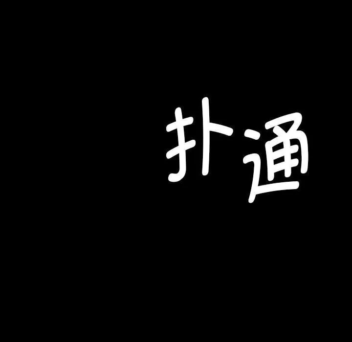 小姐 第84話 第180页