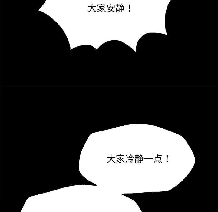 小姐 第84話 第80页