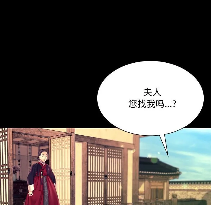 小姐 第84話 第129页