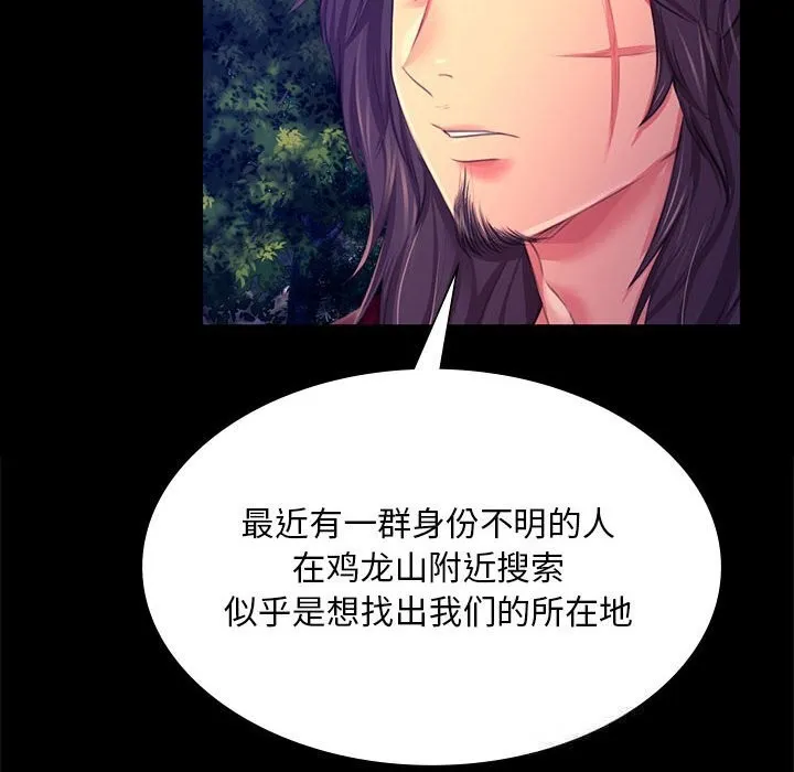 小姐 第84話 第54页