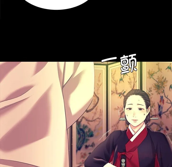 小姐 第84話 第155页