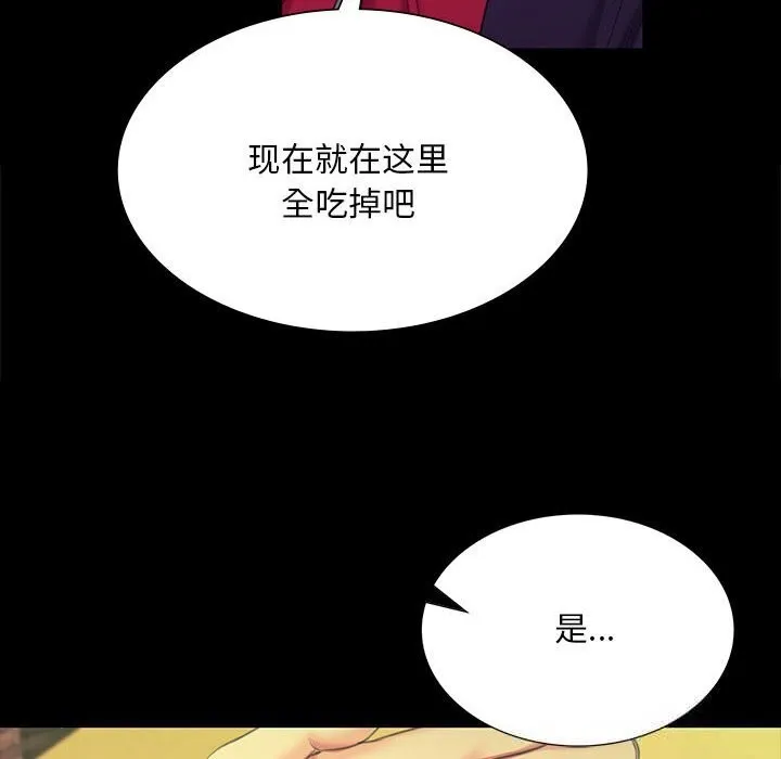 小姐 第84話 第145页