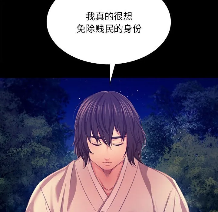 小姐 第84話 第48页