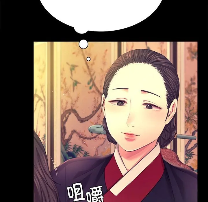 小姐 第84話 第149页