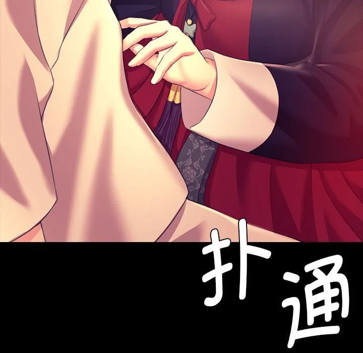 小姐 第84話 第178页