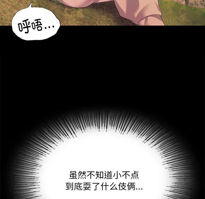小姐 第84話 第101页