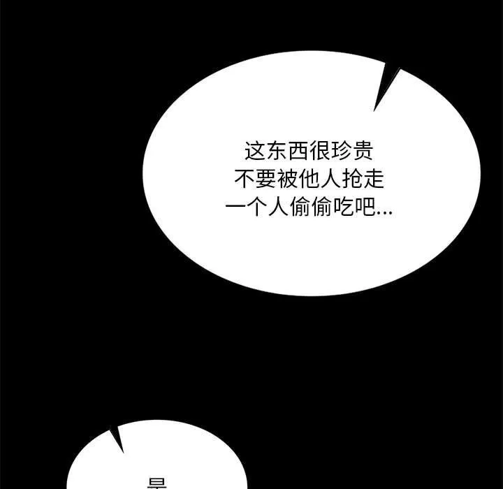 小姐 第84話 第142页