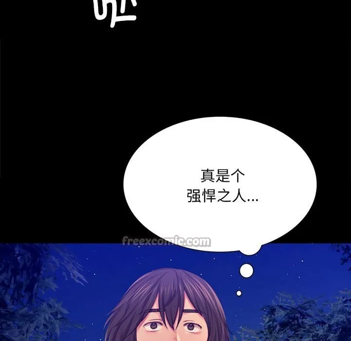 小姐 第84話 第70页