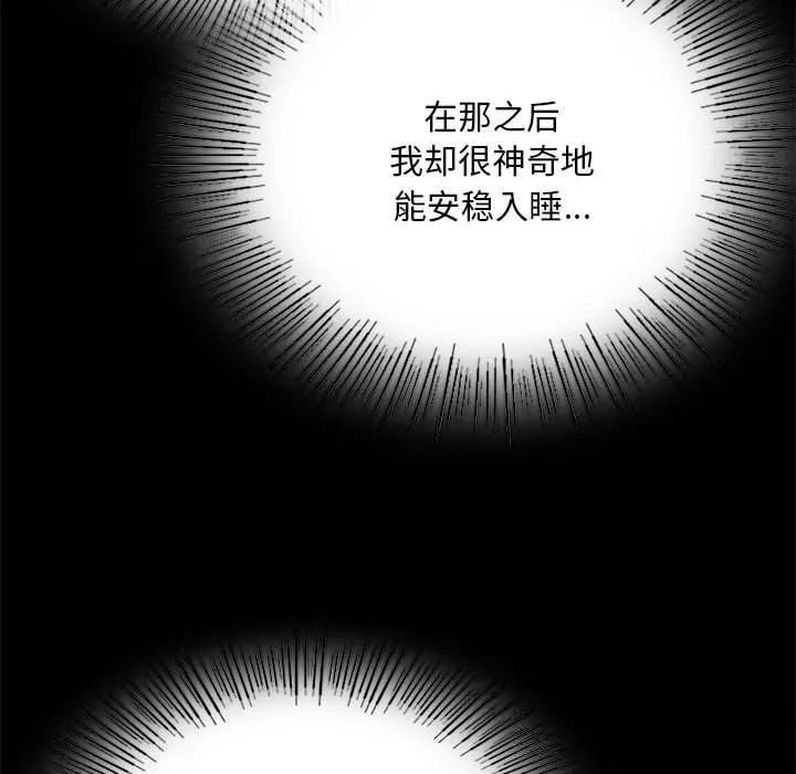 小姐 第84話 第126页