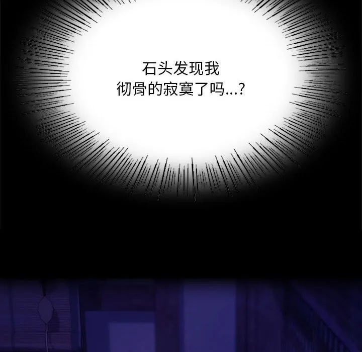 小姐 第84話 第120页