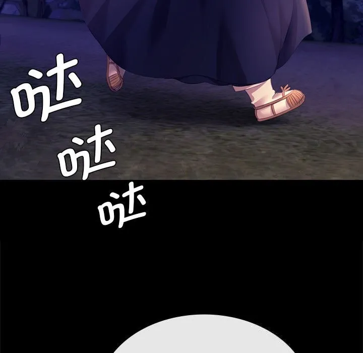 小姐 第84話 第23页