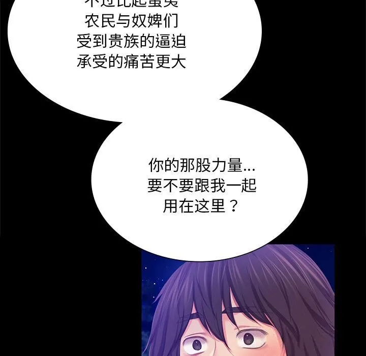 小姐 第84話 第45页