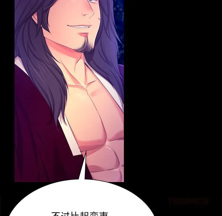 小姐 第84話 第44页