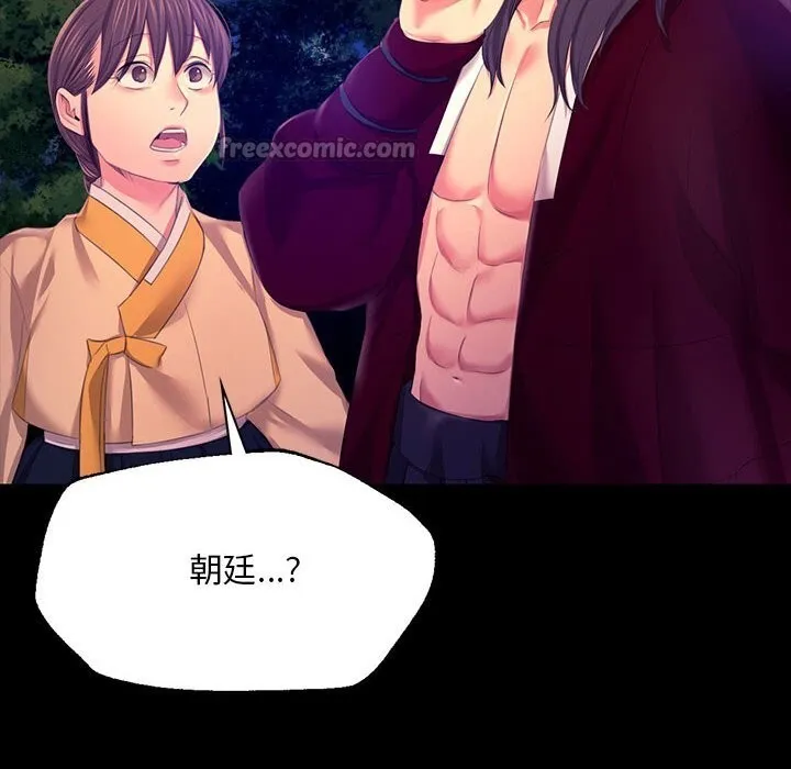 小姐 第84話 第56页