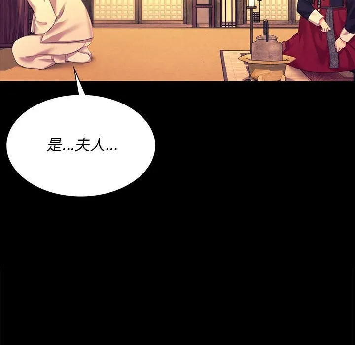 小姐 第84話 第162页