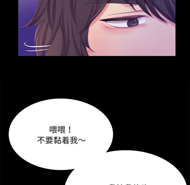 小姐 第84話 第15页