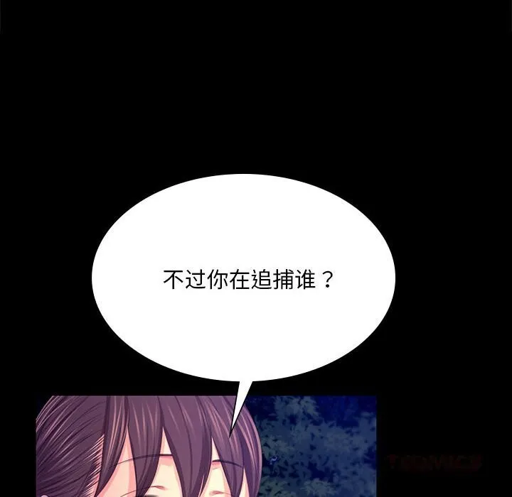 小姐 第84話 第52页