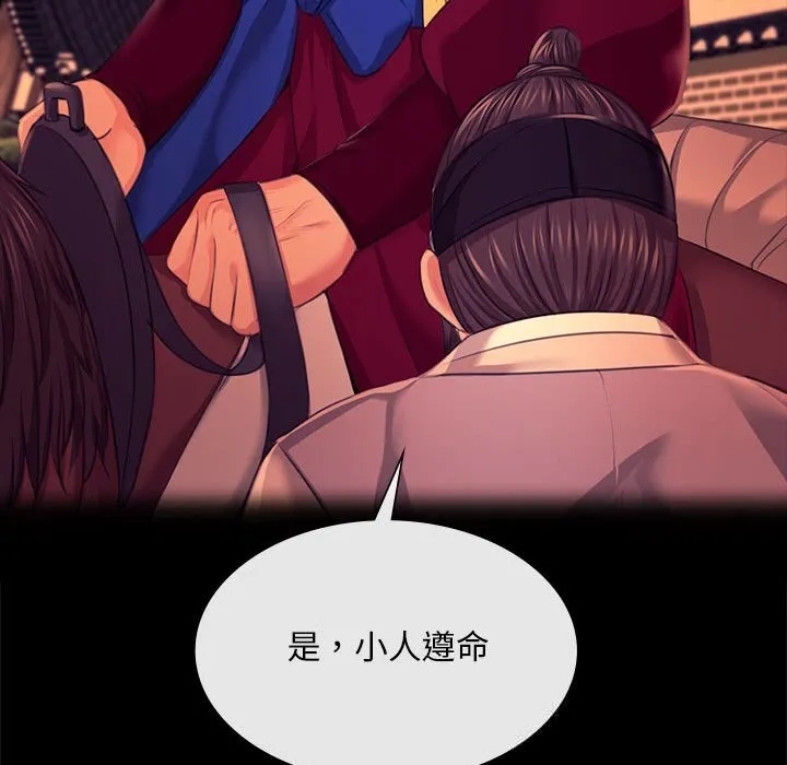 小姐 第84話 第104页
