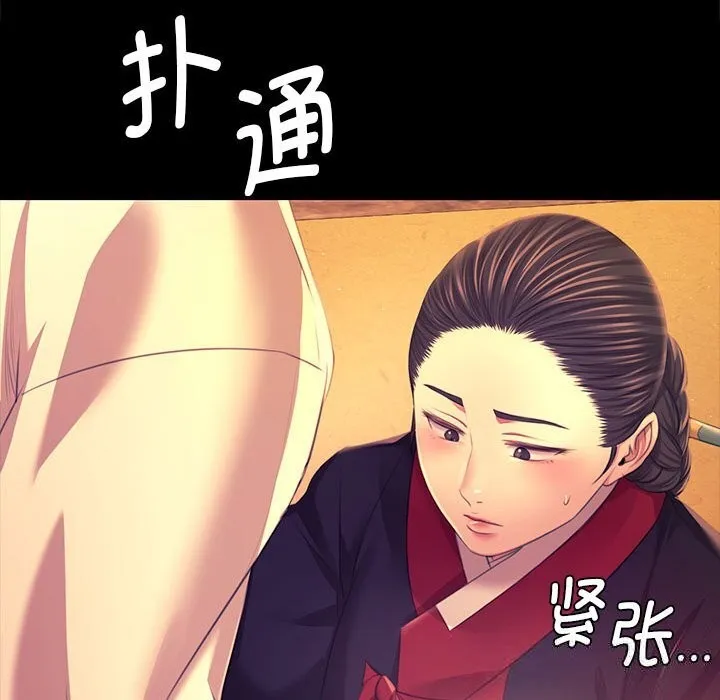 小姐 第84話 第177页