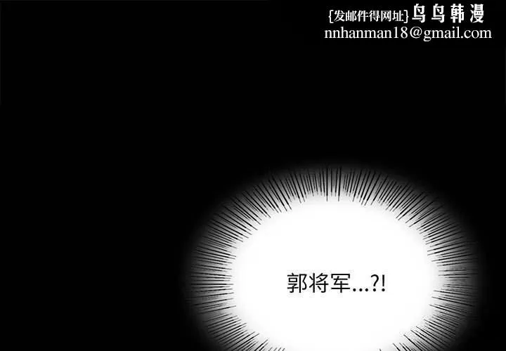 小姐 第84話 第1页