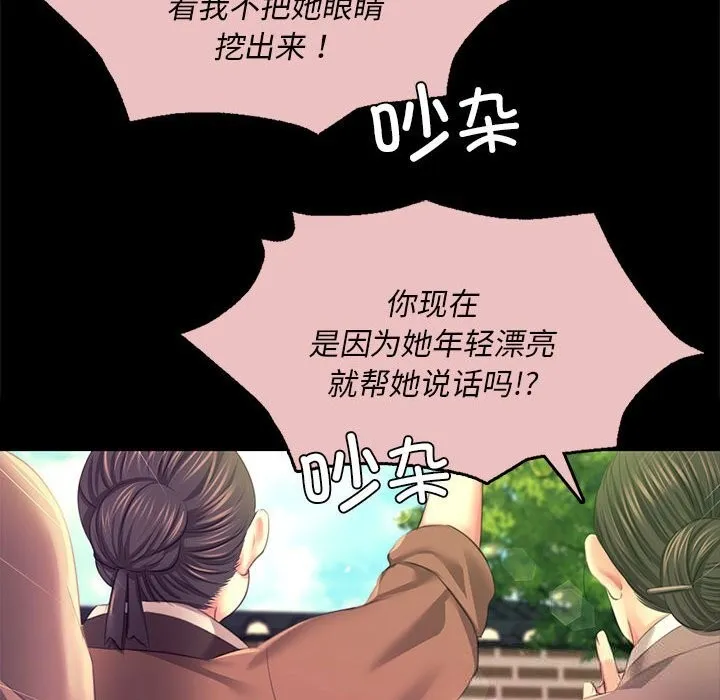 小姐 第84話 第82页