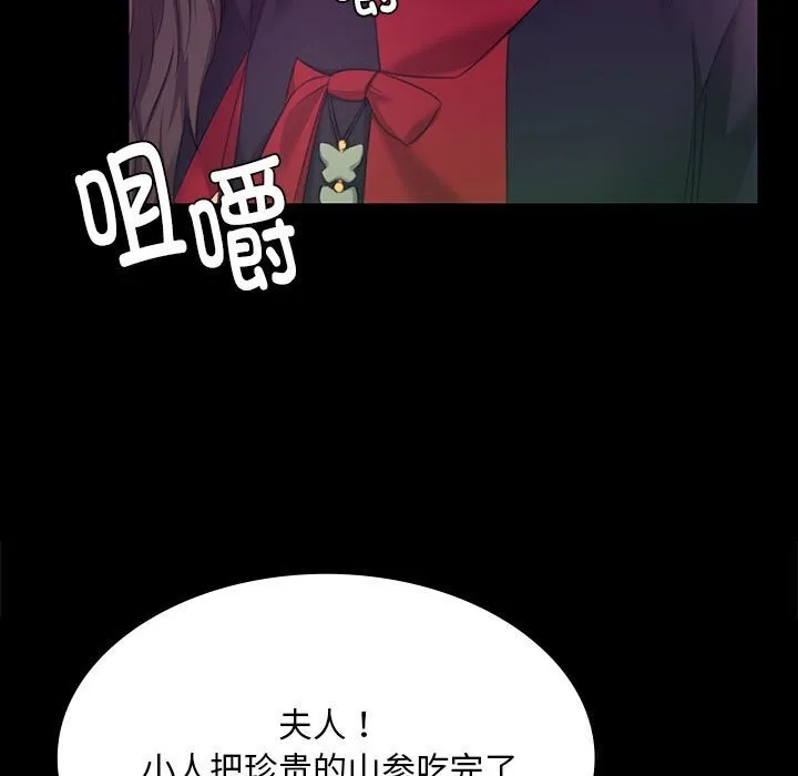 小姐 第84話 第150页