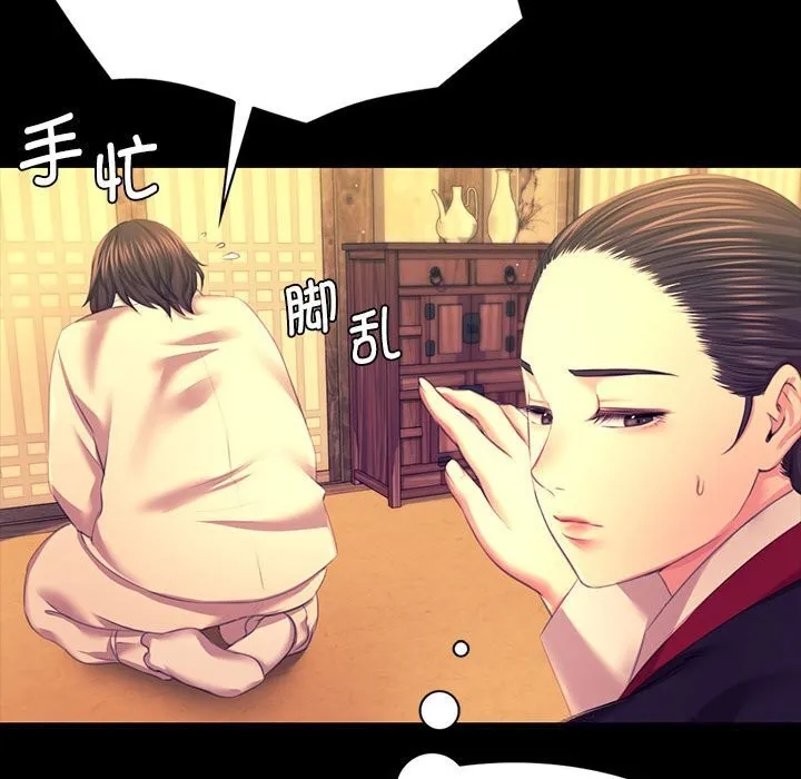 小姐 第84話 第159页