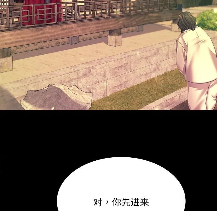 小姐 第84話 第130页