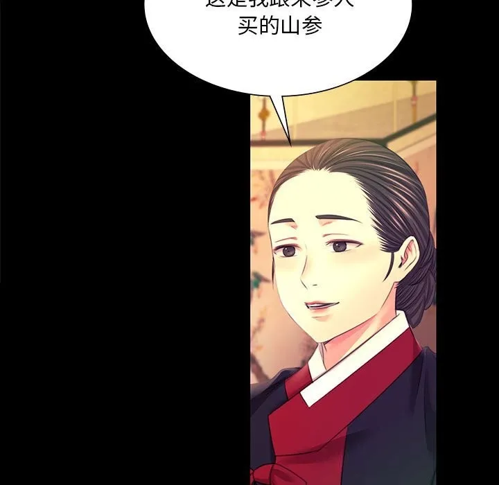 小姐 第84話 第136页