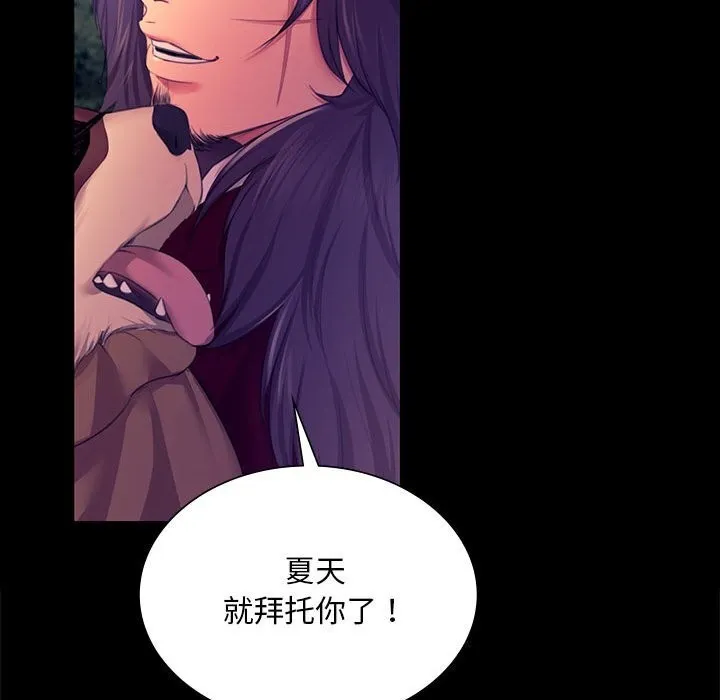 小姐 第84話 第65页