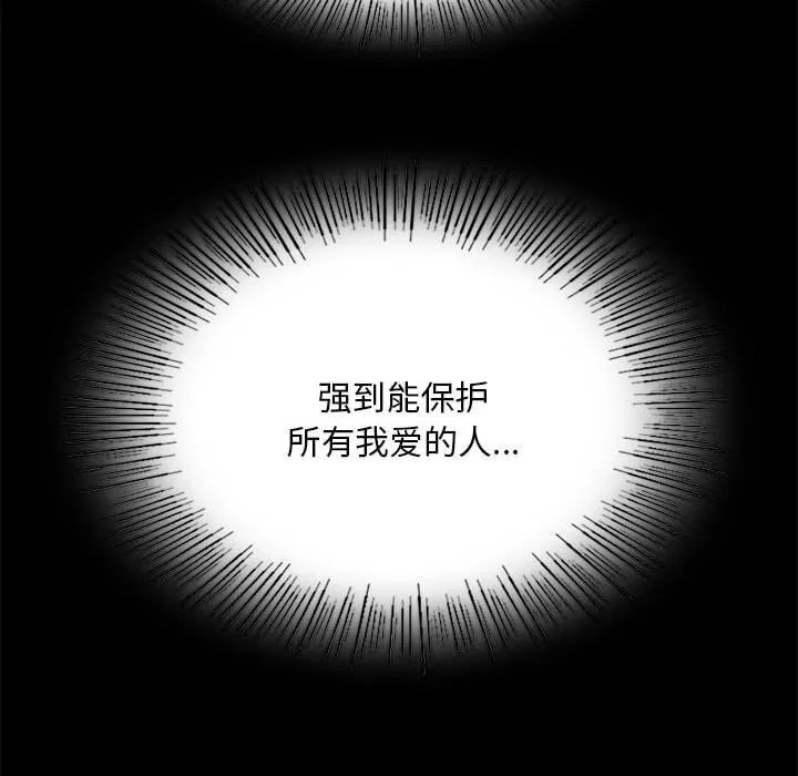 小姐 第84話 第73页
