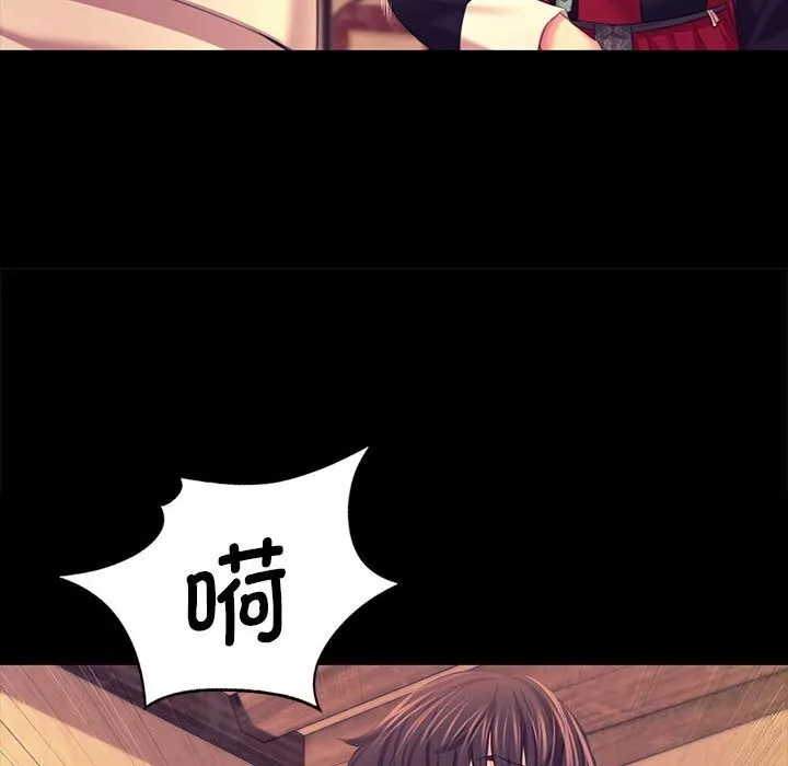 小姐 第84話 第156页