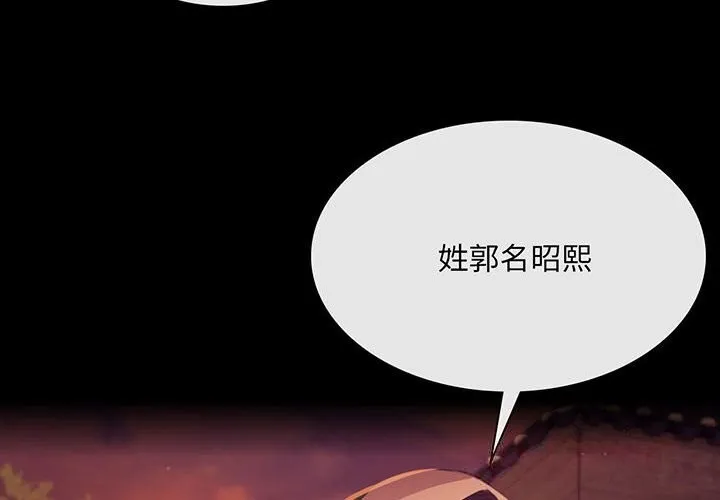 小姐 第84話 第4页