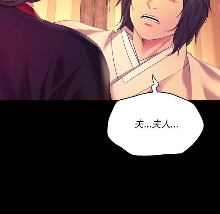 小姐 第84話 第176页
