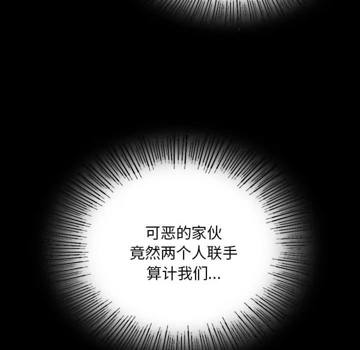 小姐 第84話 第32页